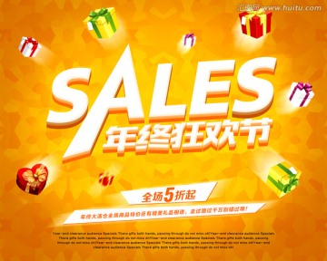 年终SALES