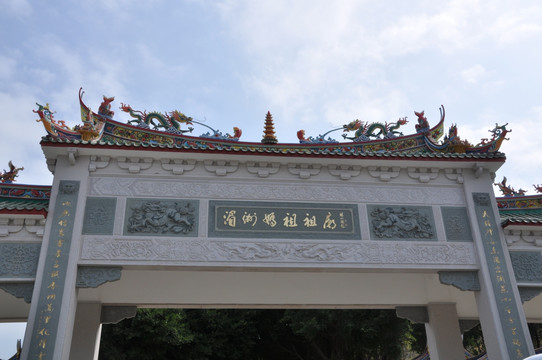 湄洲岛妈祖庙牌坊