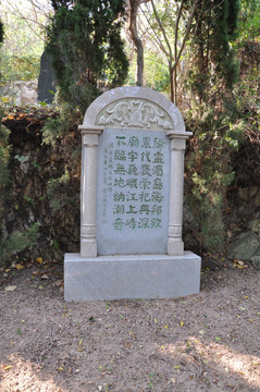 湄洲岛石碑刻字