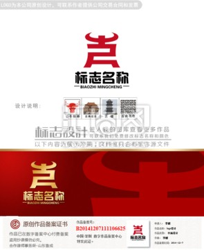 公牛精神logo设计商标设计