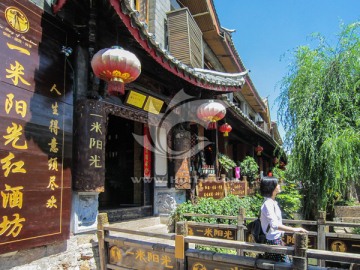 丽江古城酒吧 一米阳光酒吧