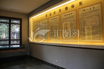 贾谊故居内景