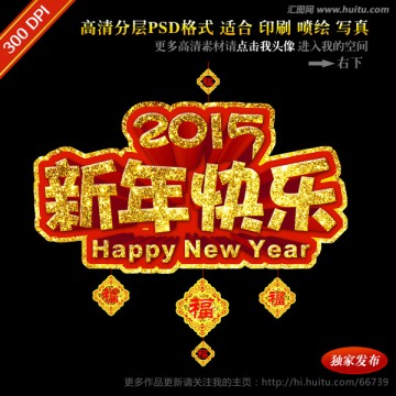 新年剪纸