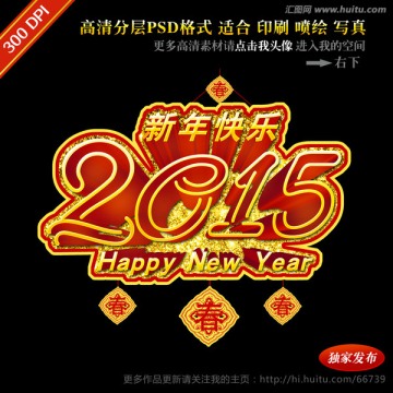 2015羊年剪纸