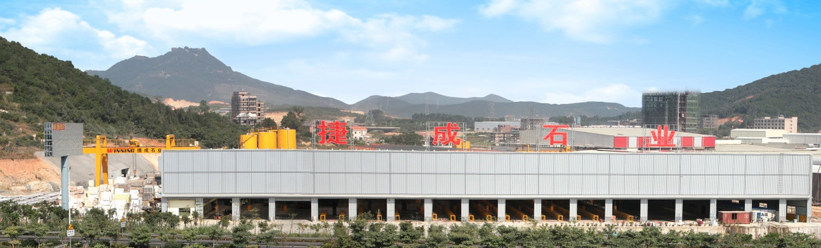 厂房全景 石材厂房 大板市场