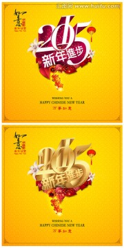 新年快乐