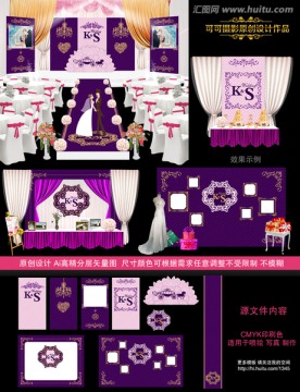 紫色经典主题婚礼设计 婚庆设计