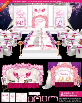 粉色玫瑰主题婚礼设计 婚庆设计