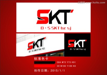 SKT字母标志