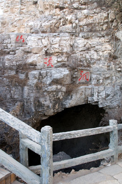 北京猿人遗址山顶洞
