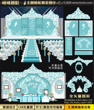 蓝色主题婚礼设计