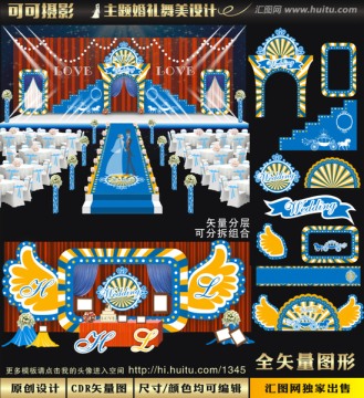 蓝色经典主题婚礼设计 舞美设计