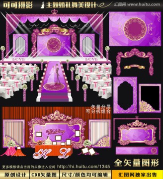 紫色多边底纹主题婚礼设计