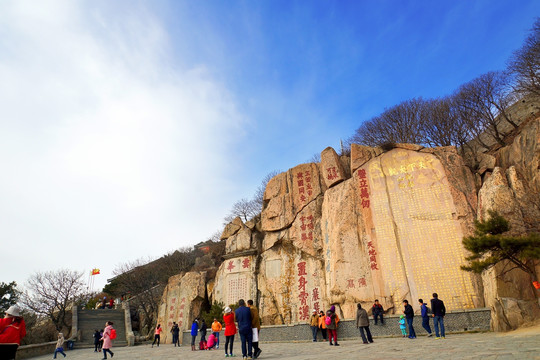 泰山风光 大观峰石刻