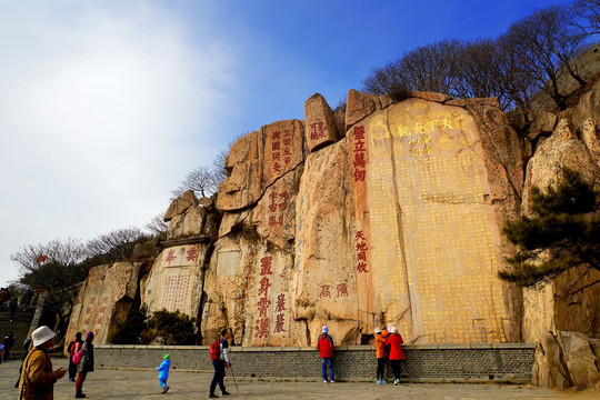 泰山风光 大观峰石刻