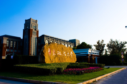 华东政法大学