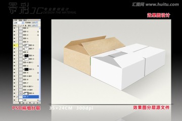 包装箱效果图
