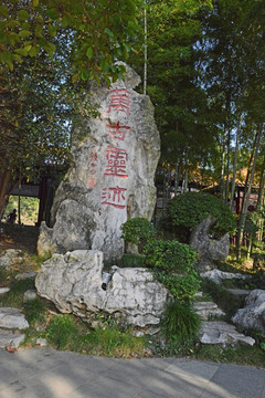 善卷洞