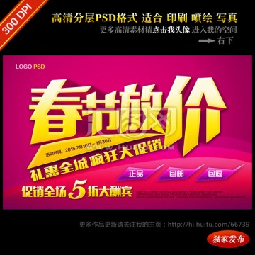 淘宝春节广告