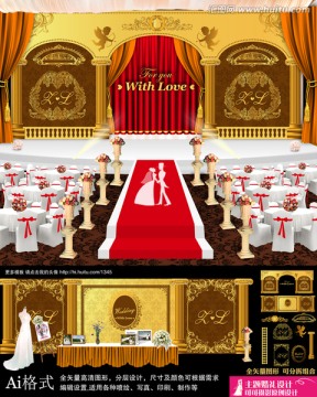 欧式金色主题婚礼设计 高端婚礼