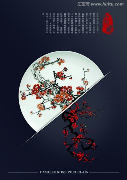 陶瓷文艺海报