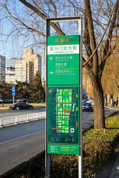北京金融街路牌 路标
