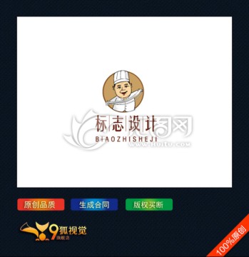 厨师logo设计