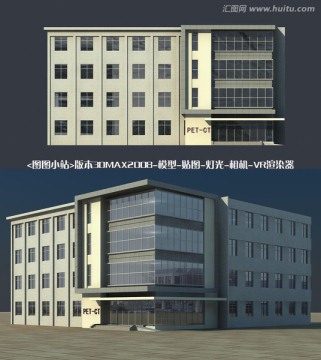 门诊办公楼3D模型