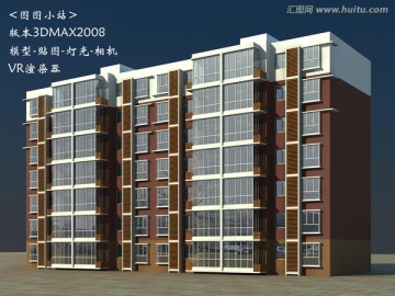 住宅效果图模型