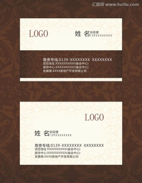 欧式花纹房地产名片
