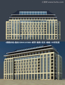 办公楼3D效果图模型