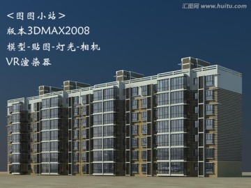 住宅效果图3D模型