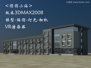 办公楼3D模型