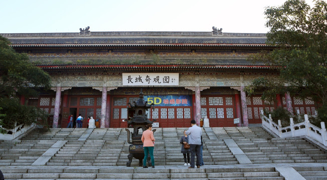 长城奇观园