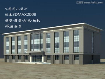 办公楼3D模型