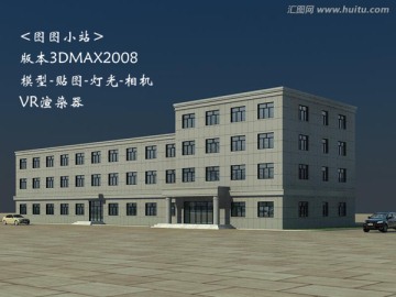 办公楼3D模型