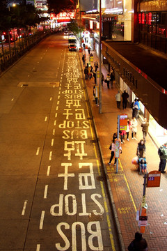 香港巴士站台