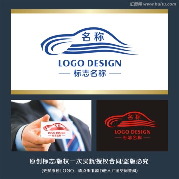 汽车美容 标志LOGO