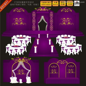 紫色嵌金色婚礼主题