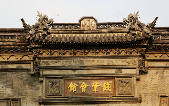 宁波 钱币 博物馆