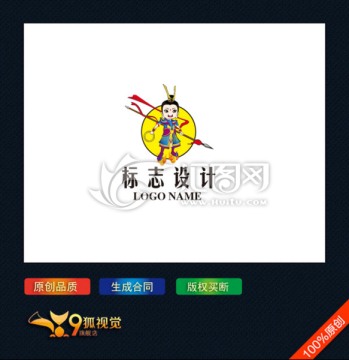 哪吒三太子 卡通logo