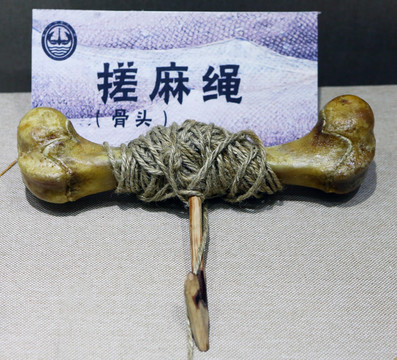 赫哲族搓麻绳工具
