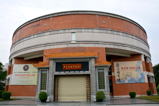 广东华侨博物馆