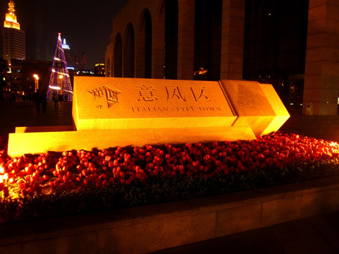 夜景 霓虹灯