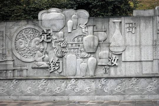 石雕 制陶