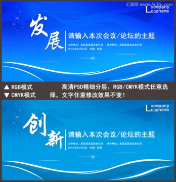 会议背景蓝色
