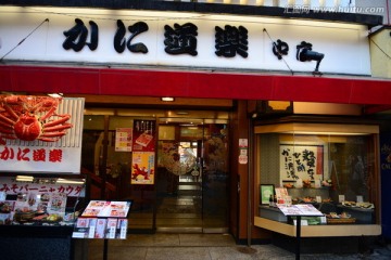 日式商店