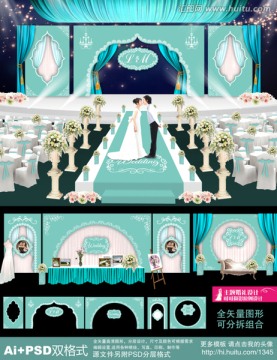 蓝色主题婚礼设计 高端婚礼设计