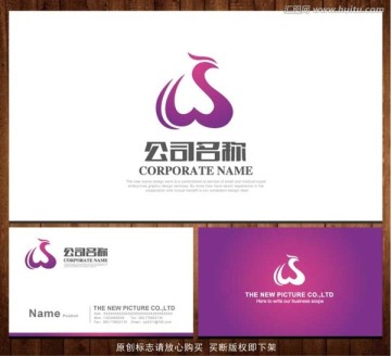 LOGO 字母S 凤凰 婚庆