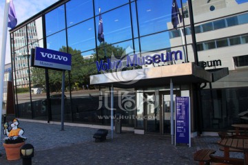 瑞典沃尔沃博物馆